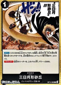 画像1: 【C】三日月形砂丘