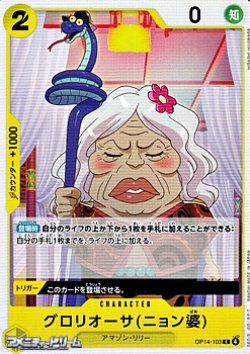 画像1: 【C】グロリオーサ(ニョン婆)