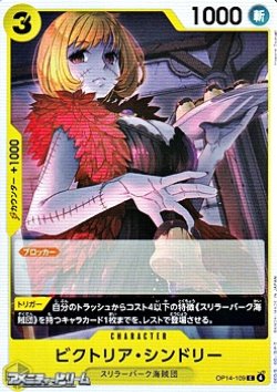 画像1: 【C】ビクトリア・シンドリー