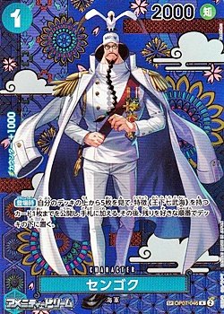 画像1: 【SP】センゴク