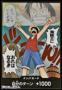 シークレット ドン!!カード (海賊王におれはなる!!!!)