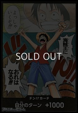 画像1: シークレット ドン!!カード (海賊王におれはなる!!!!)