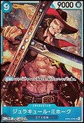 【SR】ジュラキュール・ミホーク