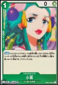 【UC】小紫