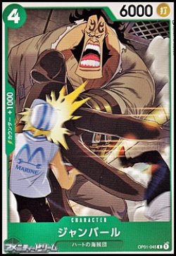 画像1: 【C】ジャンバール