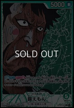 画像1: ◆パラレルイラスト版◆ 【L】錦えもん