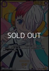 【SEC】ウタ