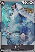 【SR】クザン