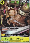 【SR】シャーロット・クラッカー