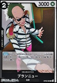 【R】ブランニュー