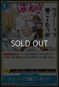 【C】ウソーーップ輪ごーむっ!!!