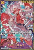【SEC】モンキー・D・ルフィ