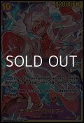 【SEC】モンキー・D・ルフィ