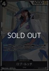 【SR】ロブ・ルッチ