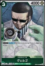 【R】ヴェルゴ