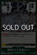 【R】勝者だけが正義だ!!!!