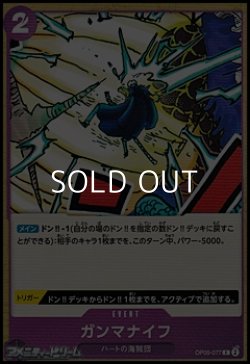 画像1: 【C】ガンマナイフ