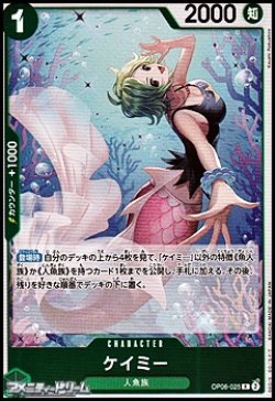 画像1: 【R】ケイミー