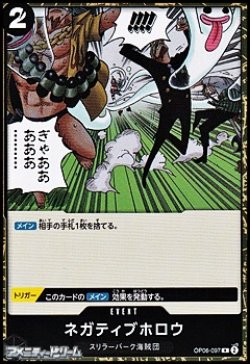 画像1: 【R】ネガティブホロウ