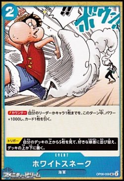 画像1: 【UC】ホワイトスネーク