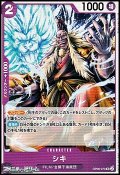 【UC】シキ