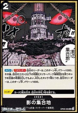 画像1: 【UC】影の集合地