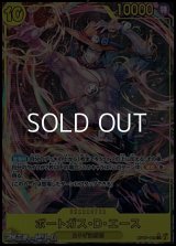 ◆パラレルイラスト版◆【SEC】ポートガス・D・エース