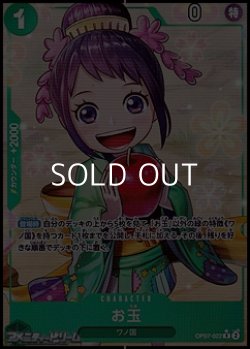 画像1: ◆パラレルイラスト版◆【R】お玉