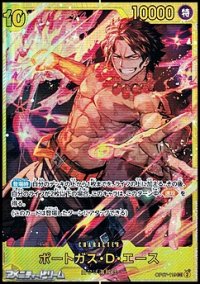 【SEC】ポートガス・D・エース