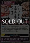 【R】”ひとつなぎの大秘宝”を獲りに行くぞ!!!