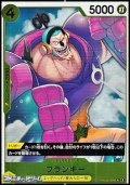 【R】フランキー