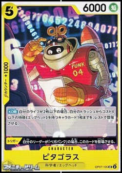 画像1: 【UC】ピタゴラス