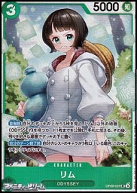 【SR】リム