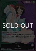 【L】リム