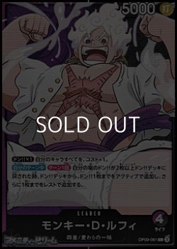 画像1: 【L】モンキー・D・ルフィ
