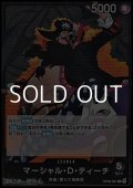 【L】マーシャル・Ｄ・ティーチ