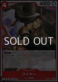 【UC】ワイヤー