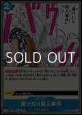 【UC】湯けむり殺人事件