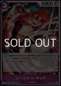【UC】ユースタス・キッド