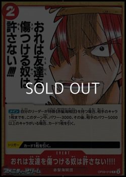 画像1: 【C】おれは友達を傷つける奴は許さない!!!!