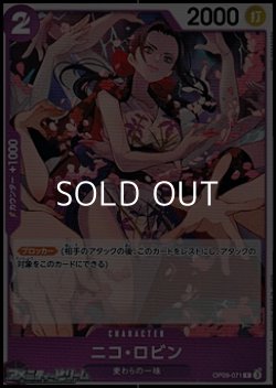 画像1: 【C】ニコ・ロビン