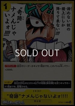 画像1: 【C】”奇跡”ナメんじゃないよォ!!!!