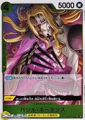 【R】バジル・ホーキンス