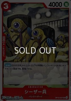 画像1: 【UC】シーザー兵