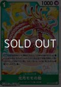 【UC】光月モモの助