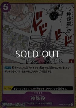 画像1: 【UC】神誅殺