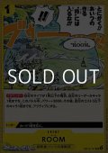 【UC】ROOM
