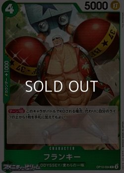 画像1: 【C】フランキー