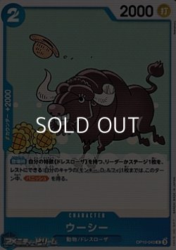 画像1: 【C】ウーシー