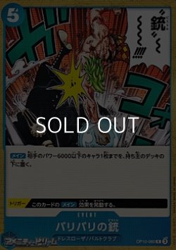 画像1: 【C】バリバリの銃